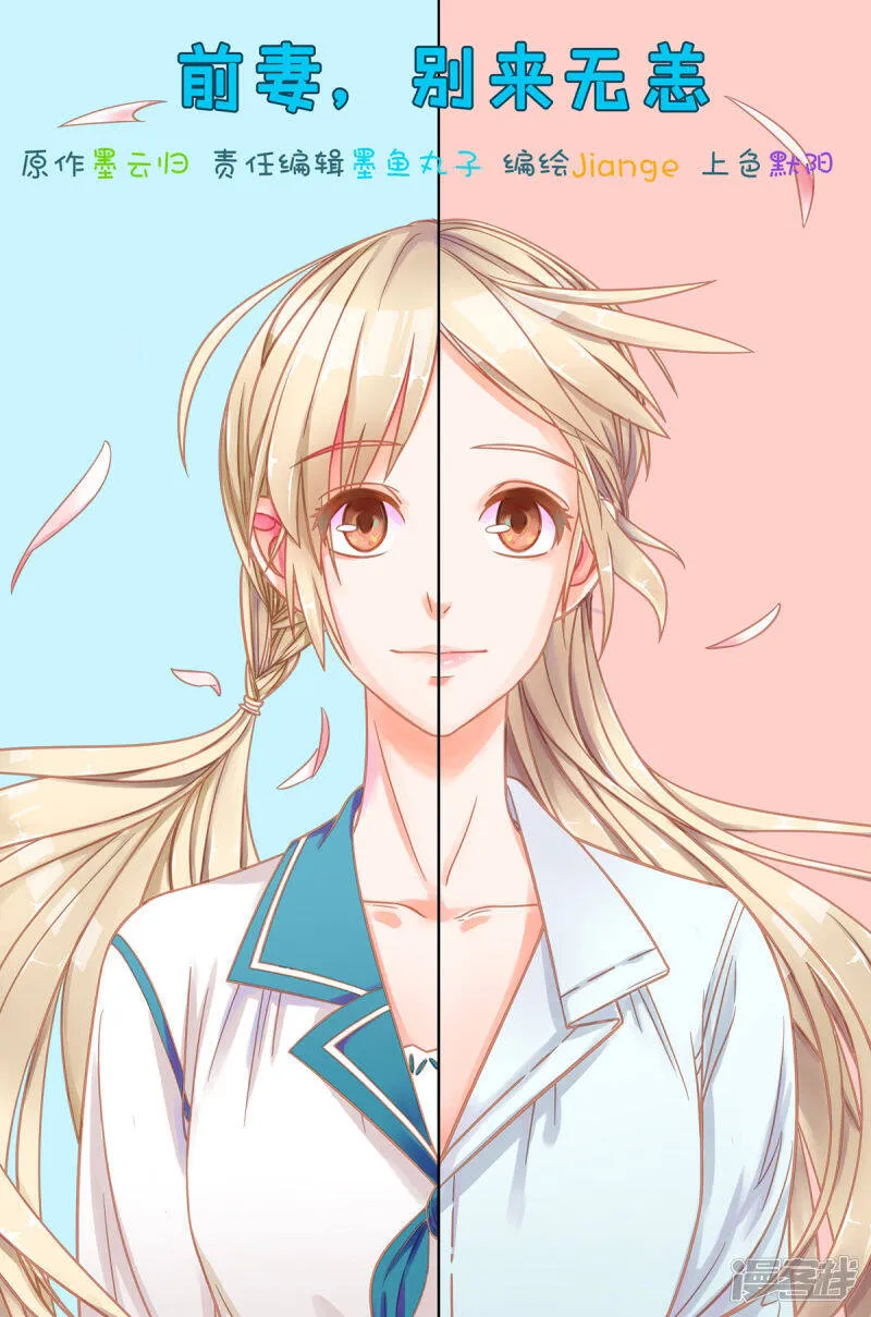 第1话 归国即相遇 第1页