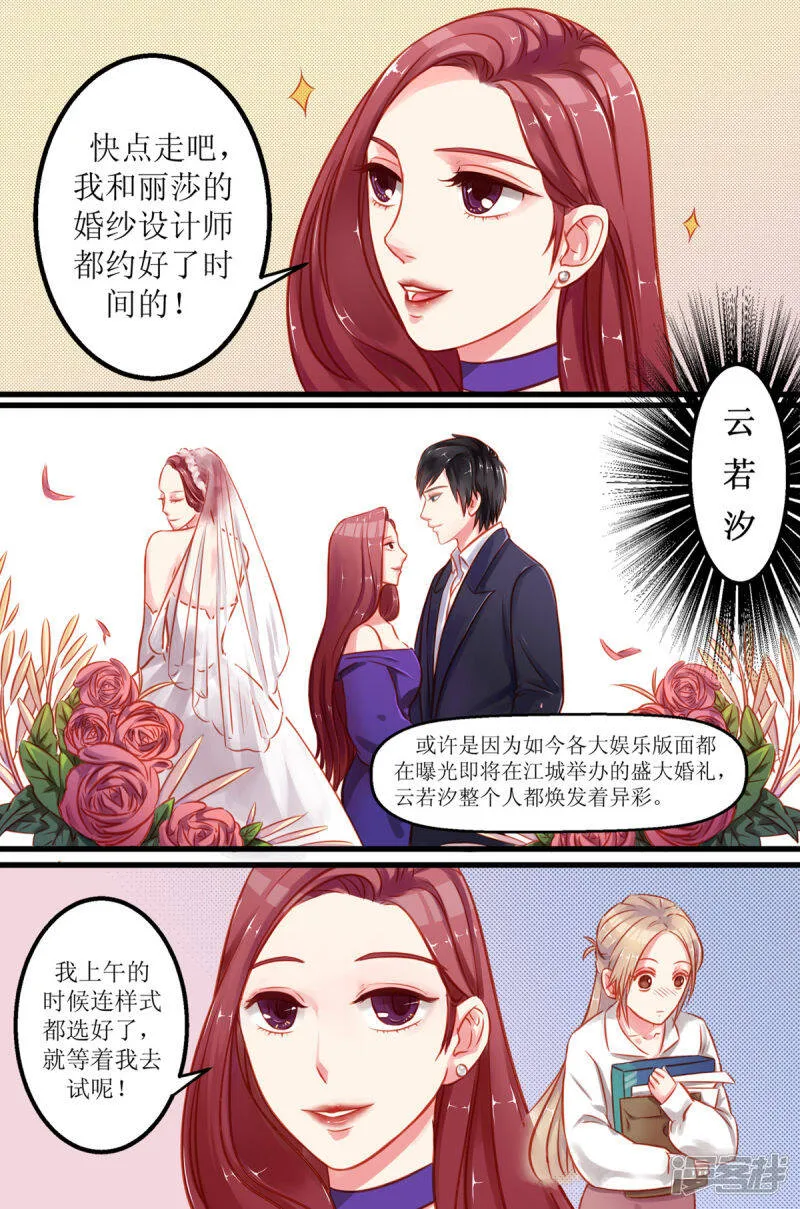第1话 归国即相遇 第5页