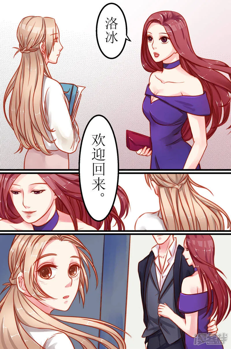 第1话 归国即相遇 第7页