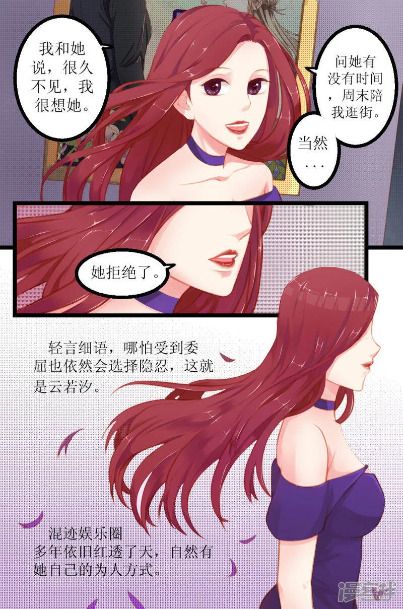 第2话 为什么回国 第2页