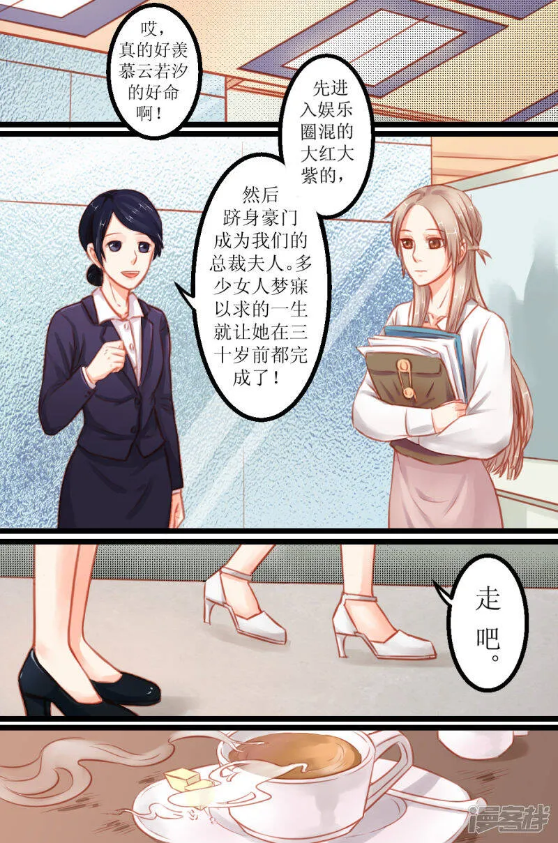第2话 为什么回国 第4页