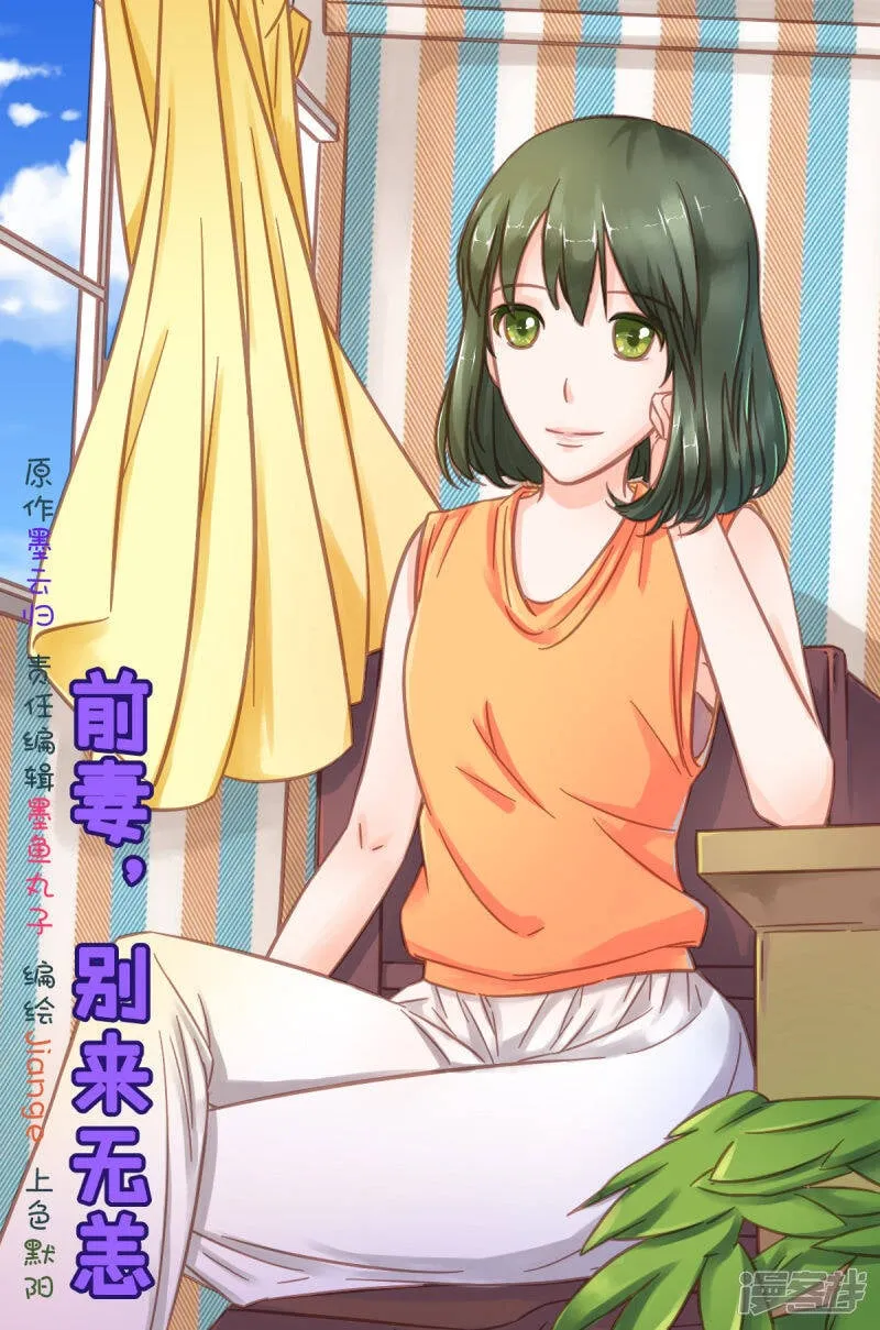 第3话 再次相遇 第2页
