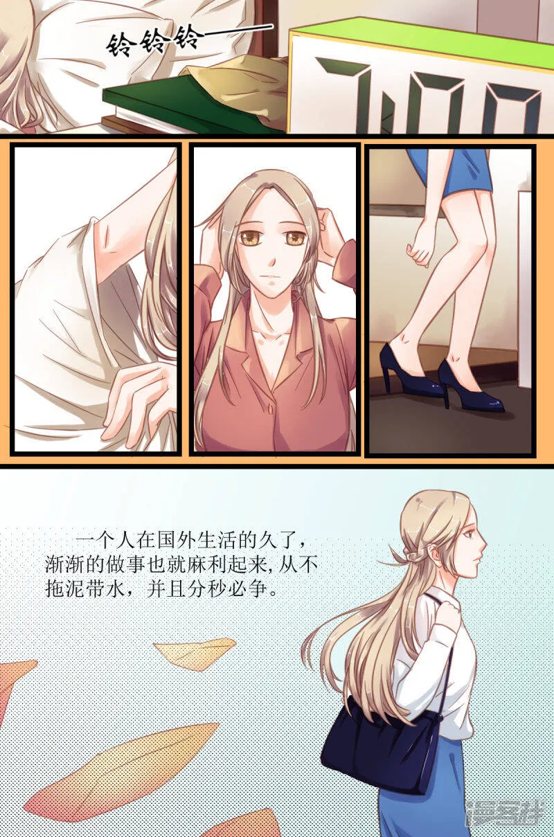 第3话 再次相遇 第7页