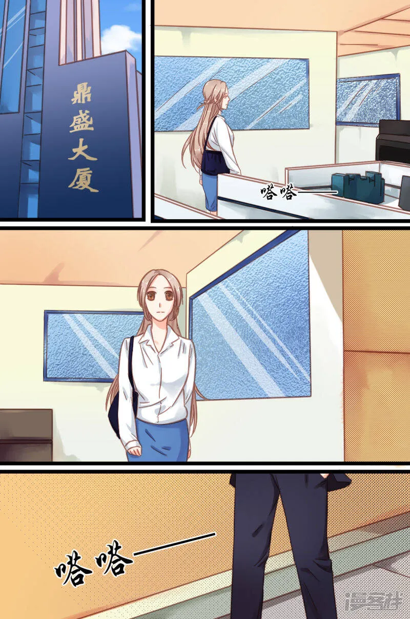 第3话 再次相遇 第8页