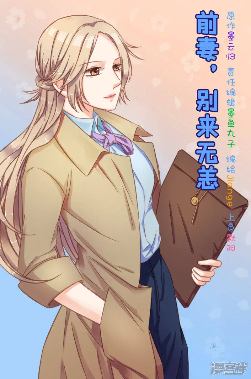 第3话 再次相遇 第10页