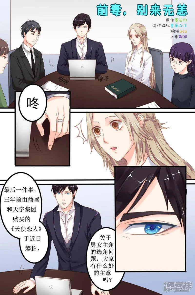 第5话 洛律师，你的意见呢？ 第1页