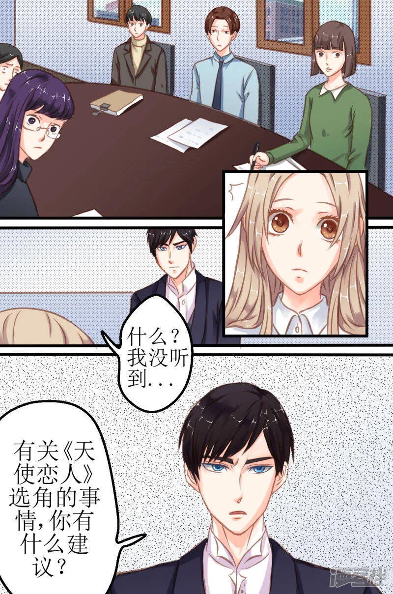 第5话 洛律师，你的意见呢？ 第5页