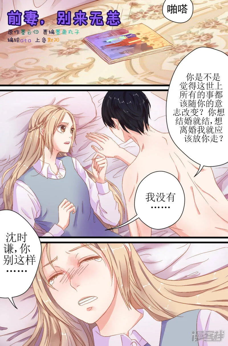 第7话 洛冰，是谁给你的自信？ 第9页