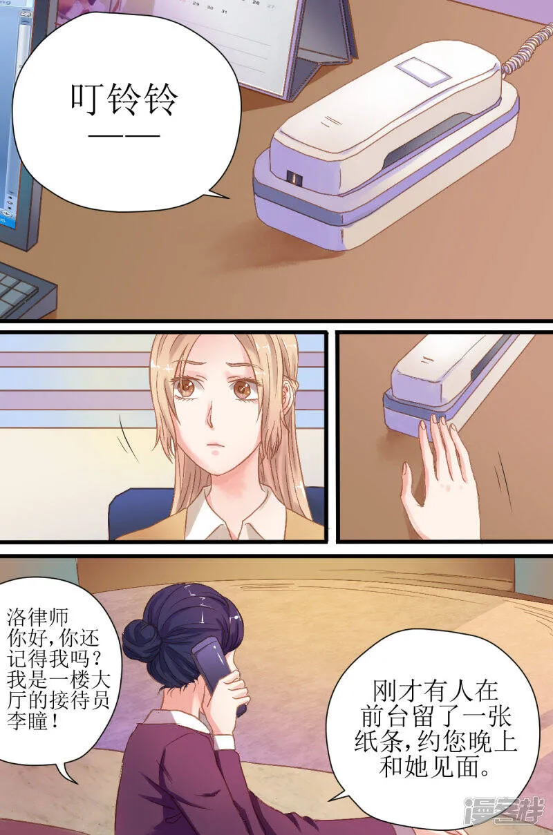 第8话 在江城，我就是权！ 第6页