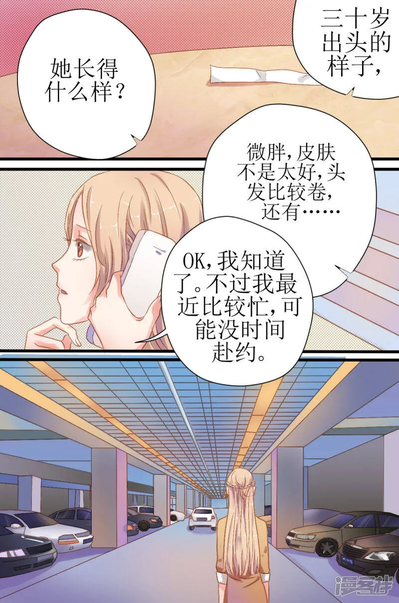 第8话 在江城，我就是权！ 第7页