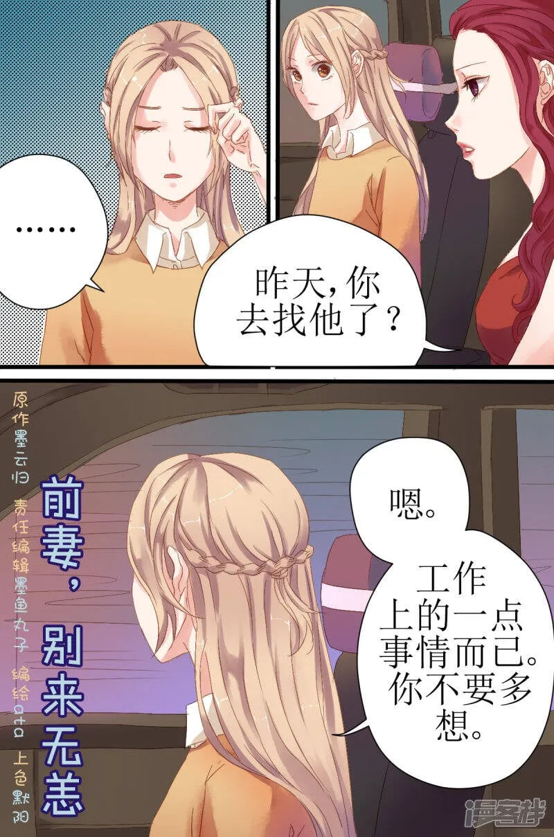 第9话 如果说，这个孩子根本就不存在呢？ 第1页