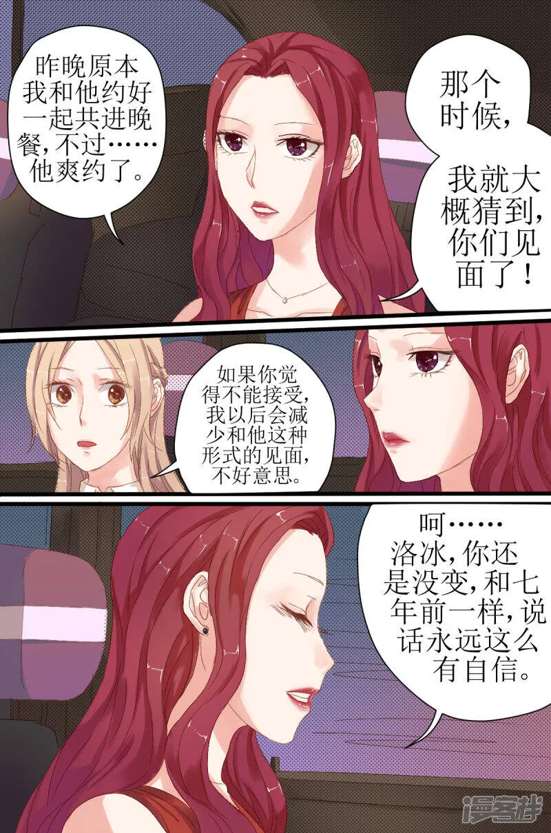 第9话 如果说，这个孩子根本就不存在呢？ 第2页
