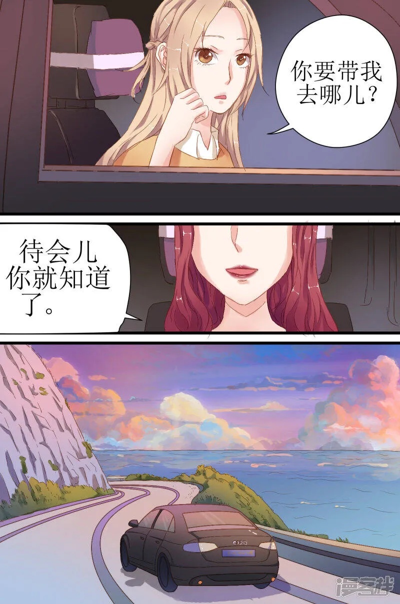 第9话 如果说，这个孩子根本就不存在呢？ 第3页