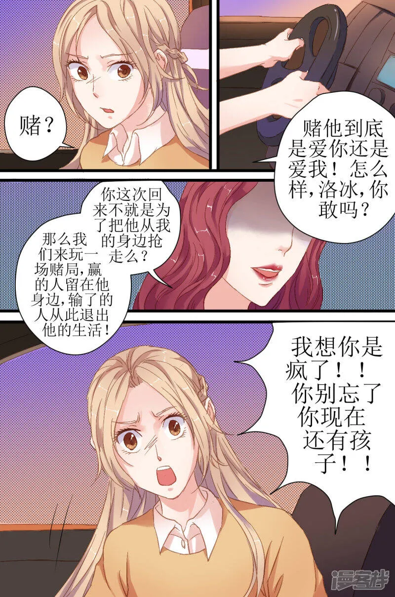 第9话 如果说，这个孩子根本就不存在呢？ 第5页
