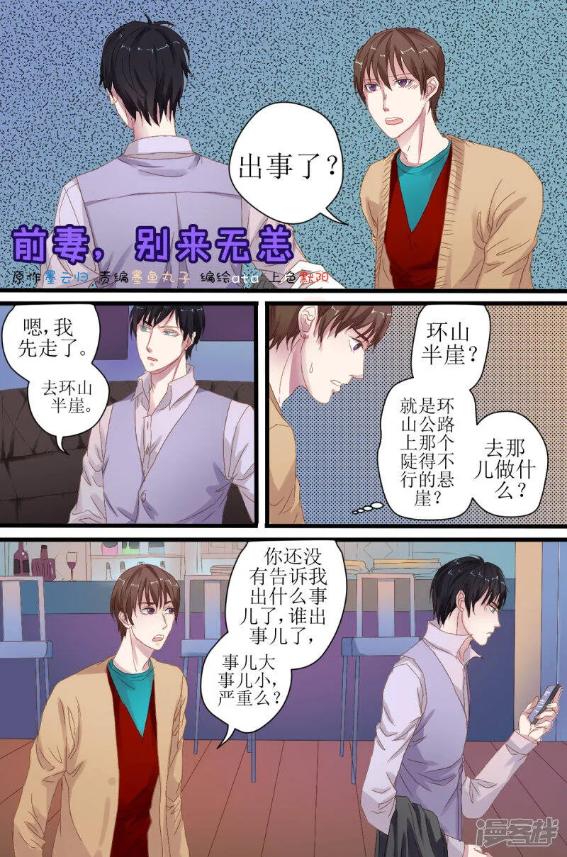 第9话 如果说，这个孩子根本就不存在呢？ 第9页