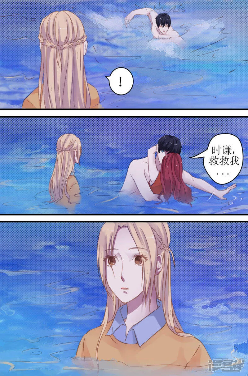 第10话 出事了！ 第8页
