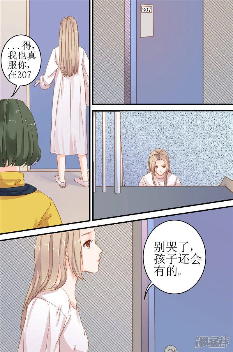 第11话 洛冰你够了！ 第3页
