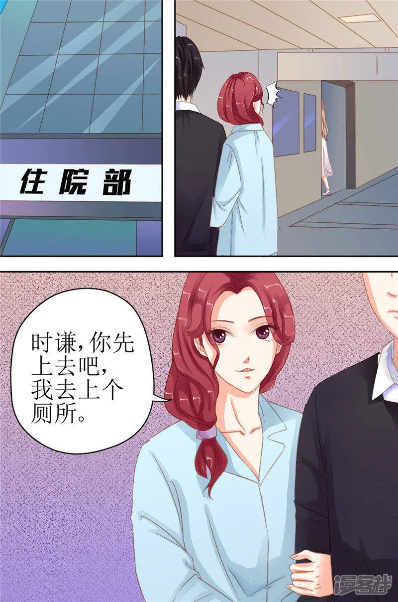 第12话 洛冰，你什么时候变得这么不温柔了！ 第3页