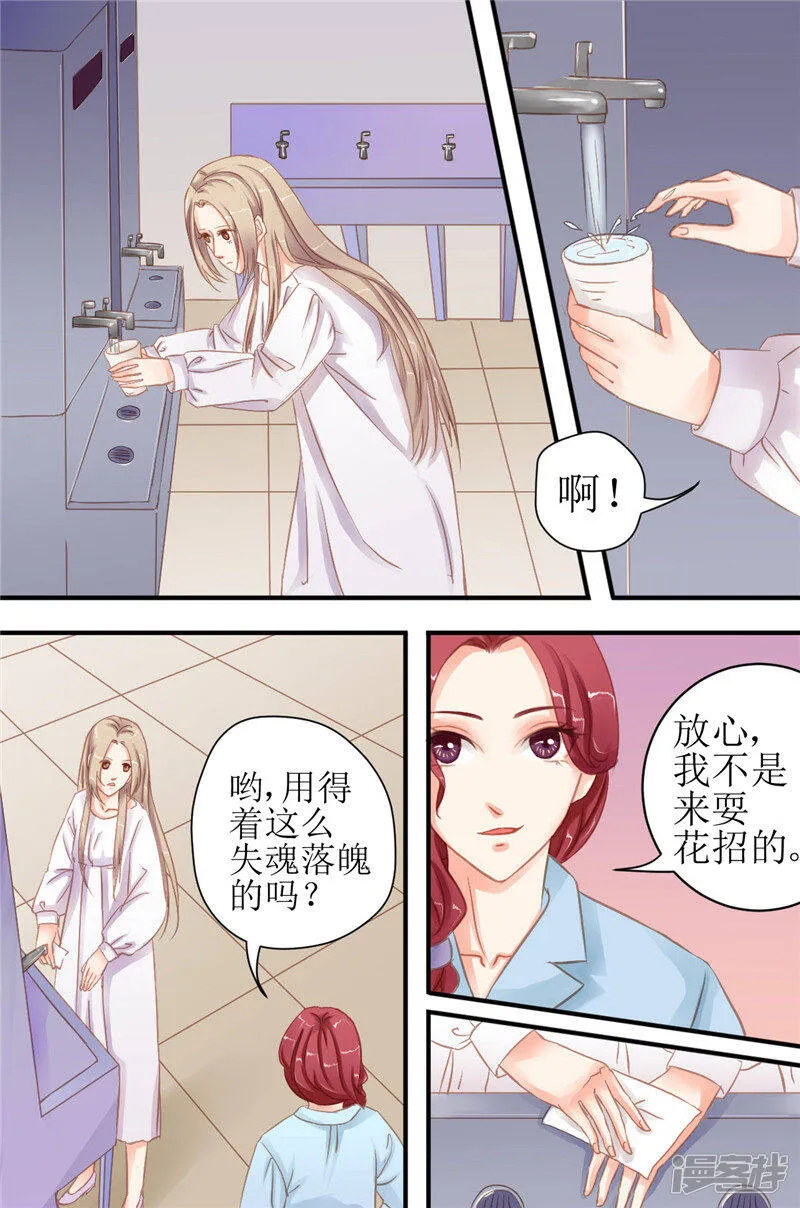 第12话 洛冰，你什么时候变得这么不温柔了！ 第4页
