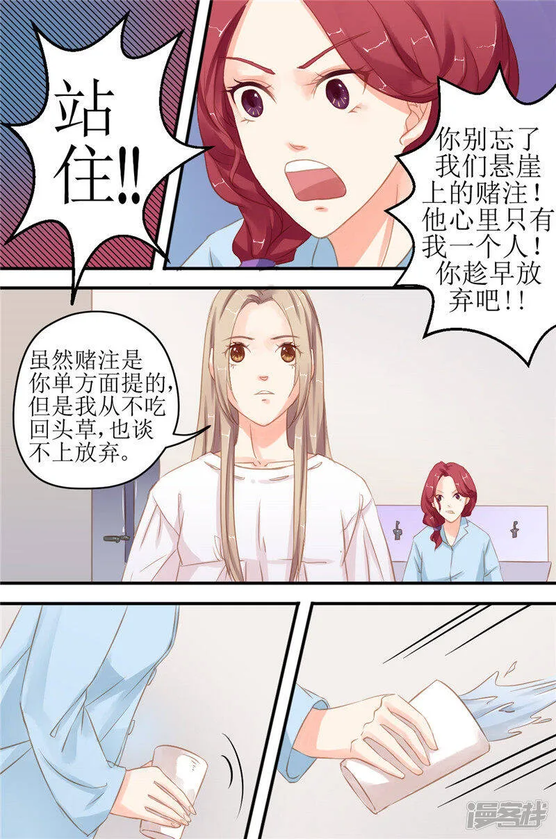 第12话 洛冰，你什么时候变得这么不温柔了！ 第6页