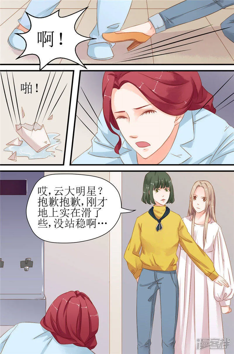 第12话 洛冰，你什么时候变得这么不温柔了！ 第7页