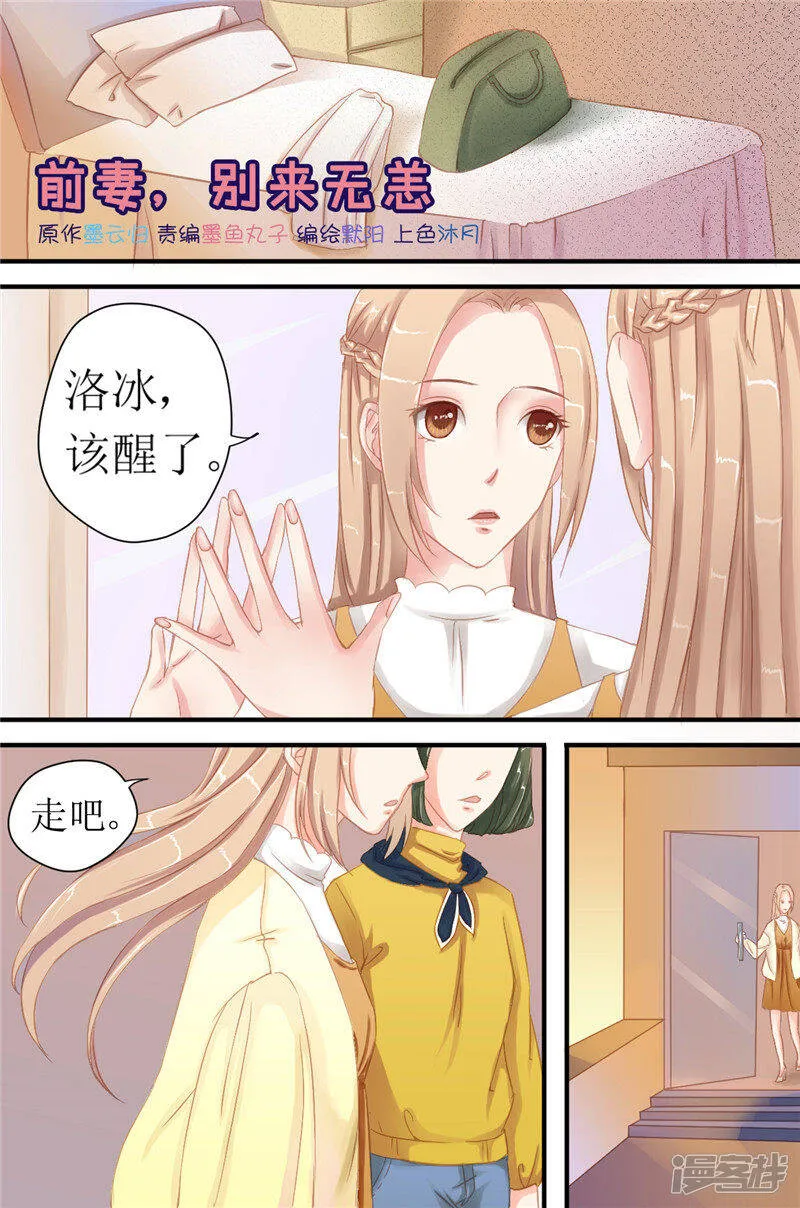 第13话 旧友归来 第1页
