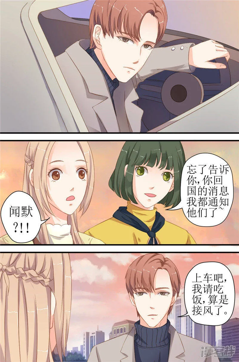 第13话 旧友归来 第3页
