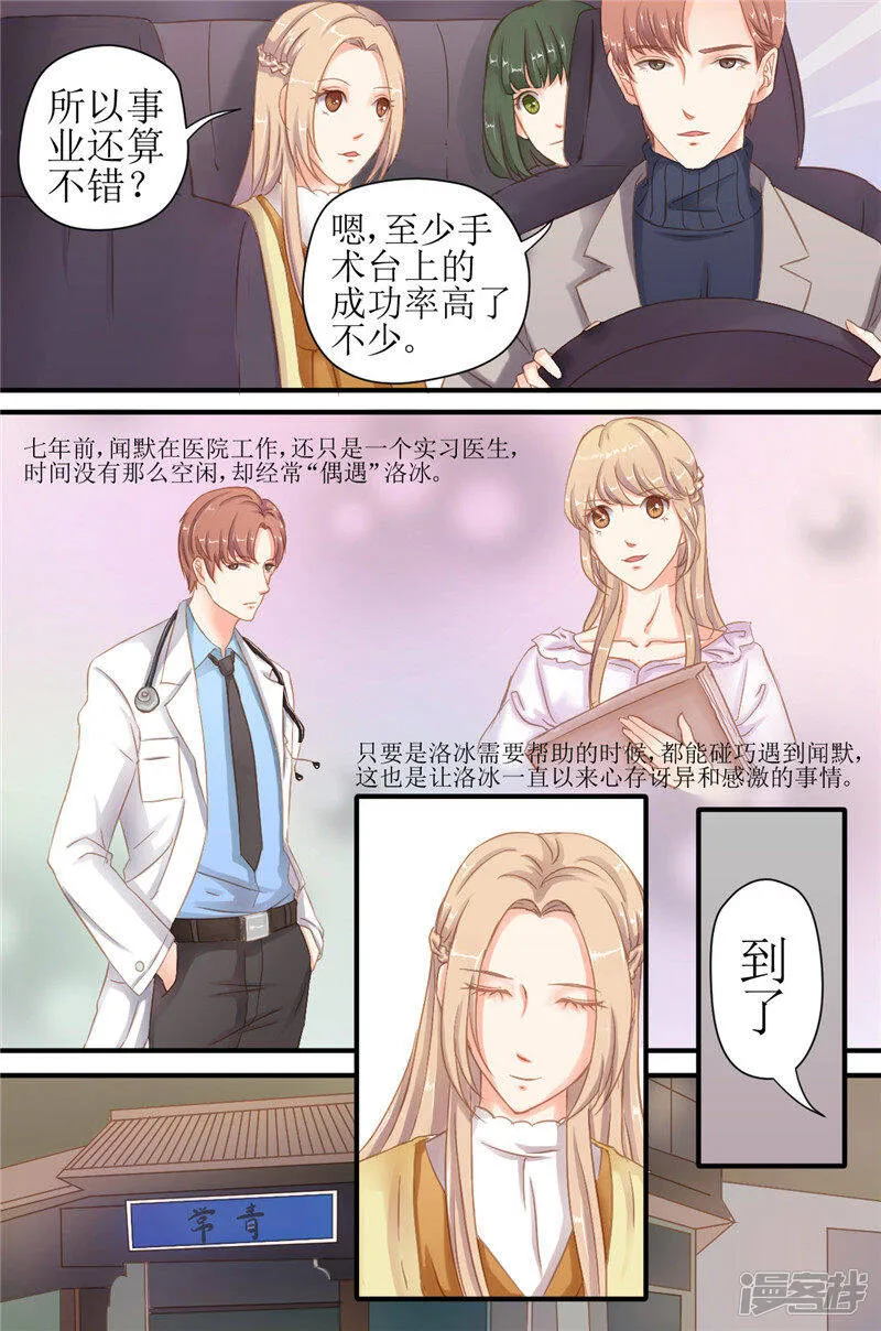 第13话 旧友归来 第4页