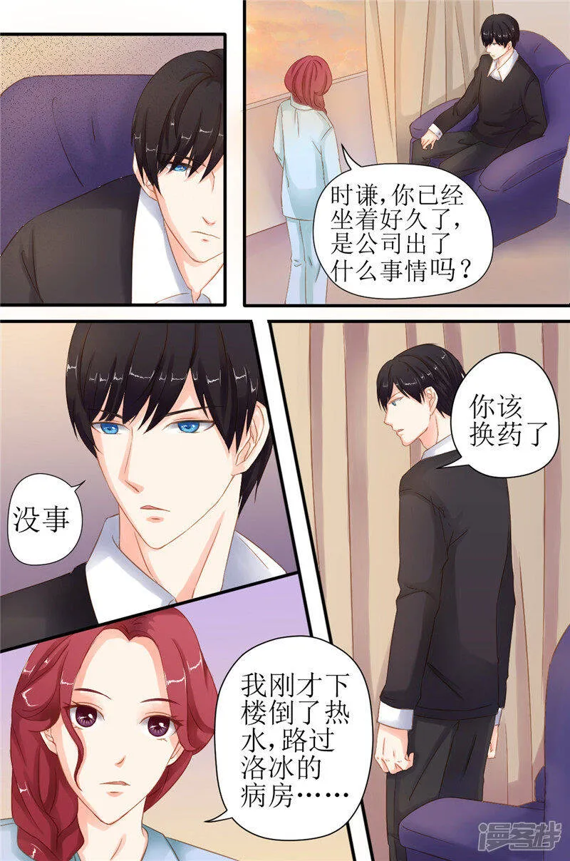 第13话 旧友归来 第5页