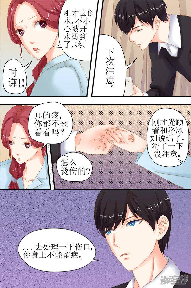 第13话 旧友归来 第6页