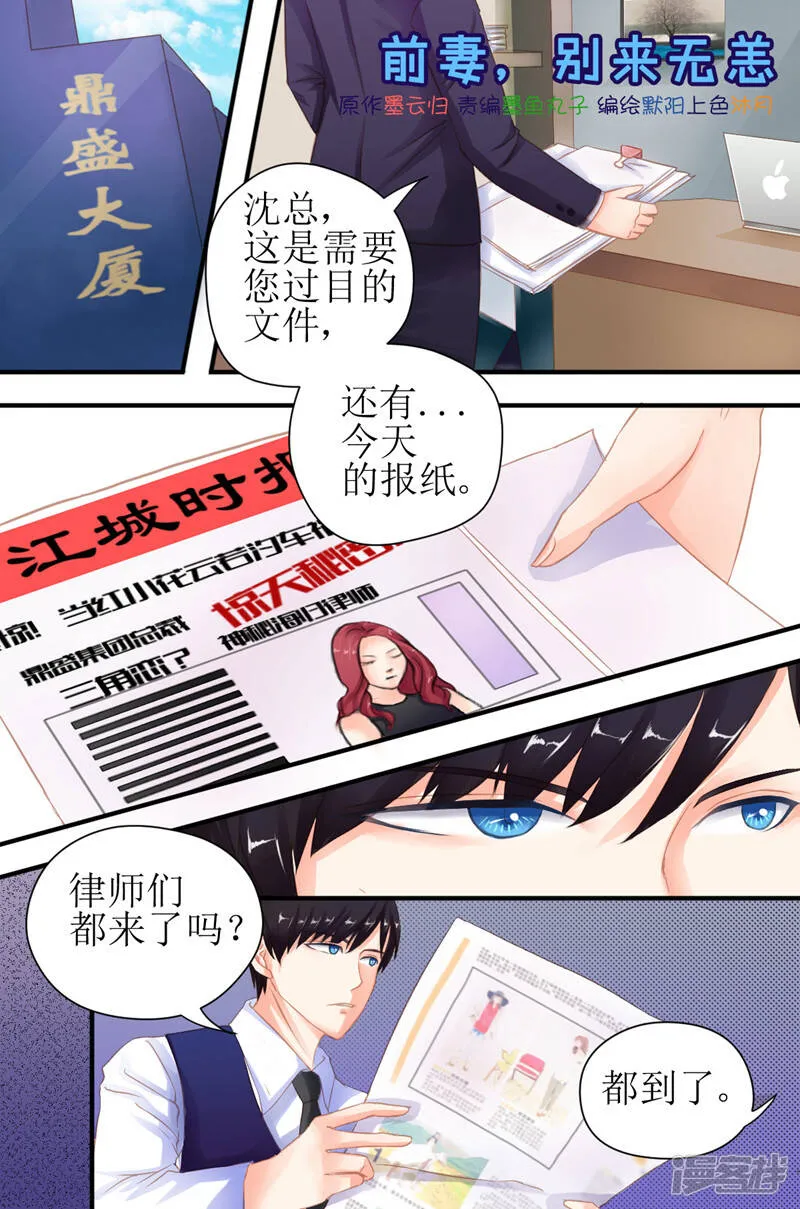第13话 旧友归来 第9页