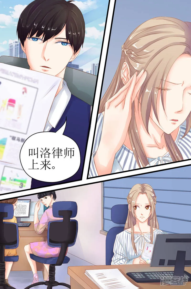 第13话 旧友归来 第10页