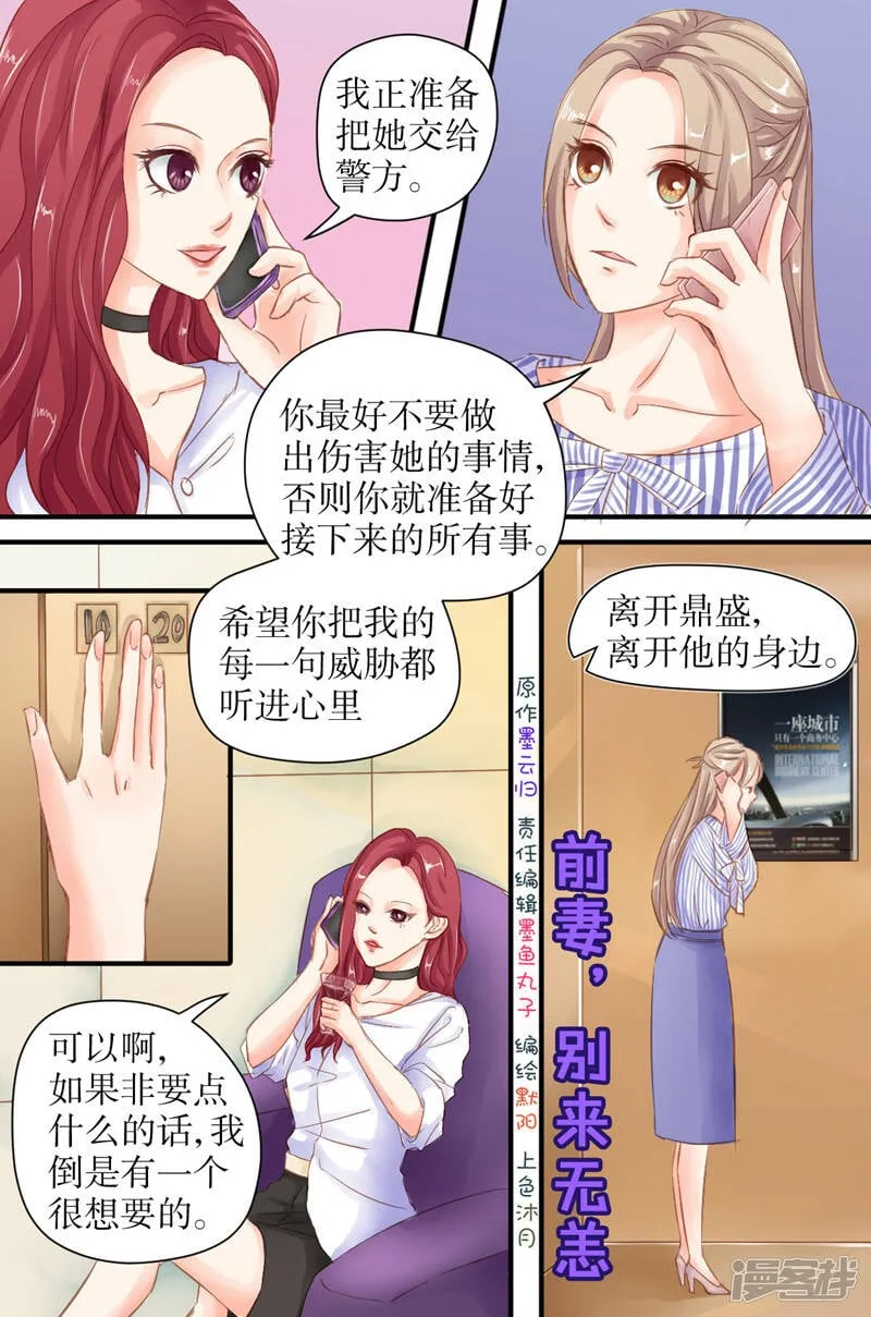 第17话 离开他的身旁 第1页