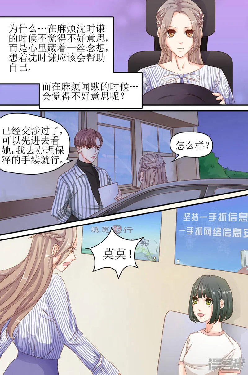 第17话 离开他的身旁 第7页