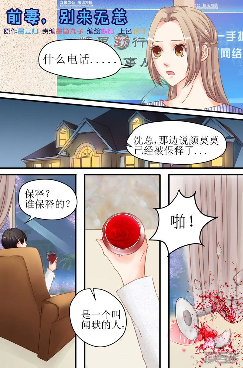 第17话 离开他的身旁 第9页