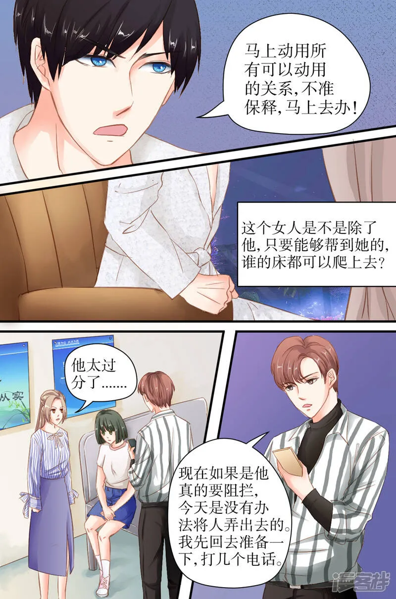 第17话 离开他的身旁 第10页