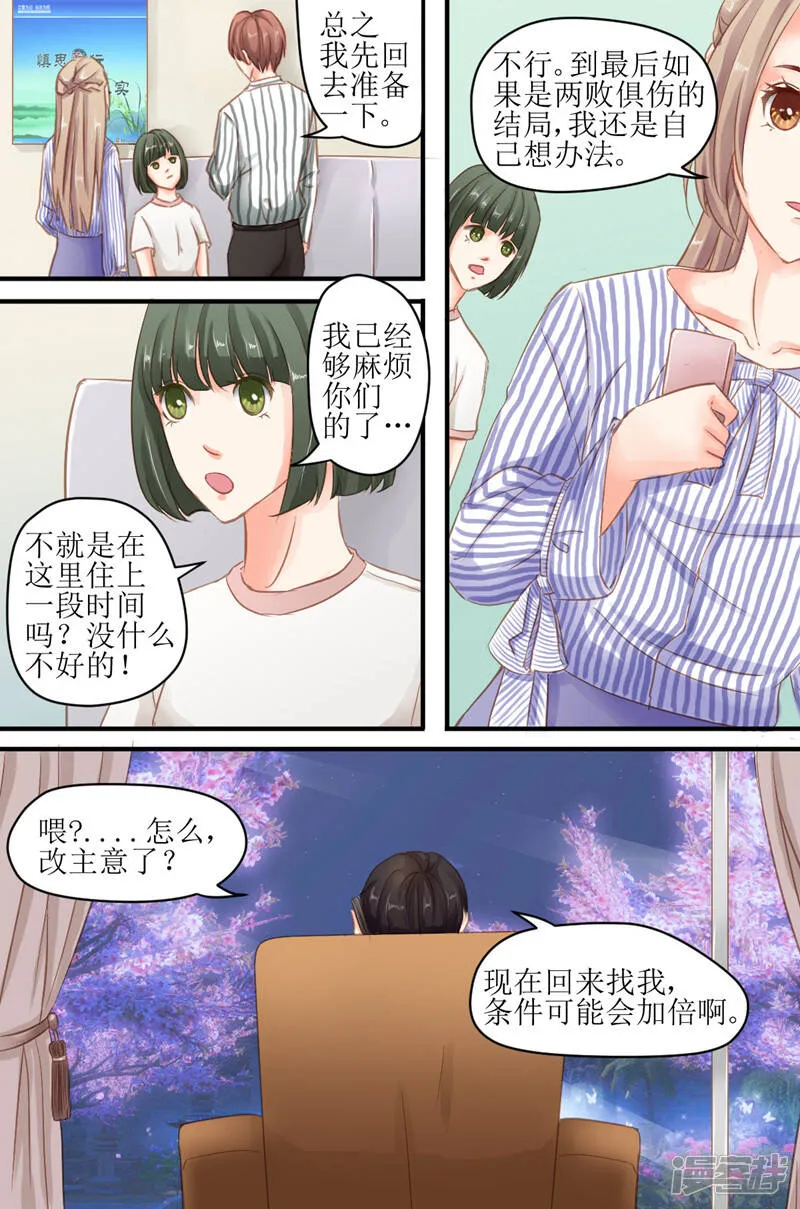 第18话 被保释了 第3页