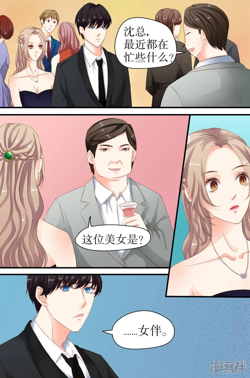 第19话 合同取消 第3页