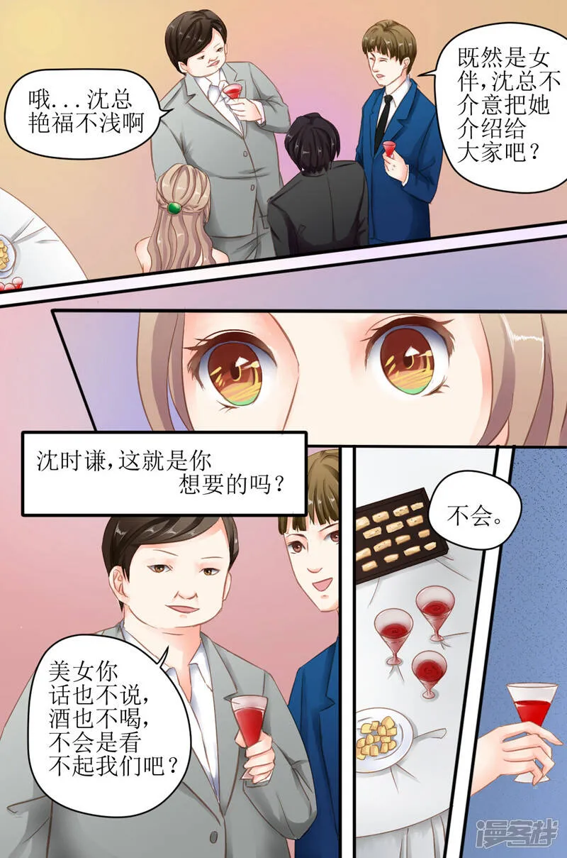 第19话 合同取消 第4页