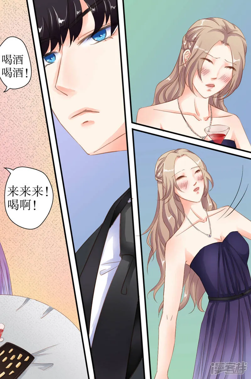 第19话 合同取消 第7页