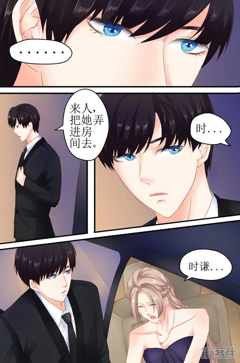 第20话 我真的好想你 第5页