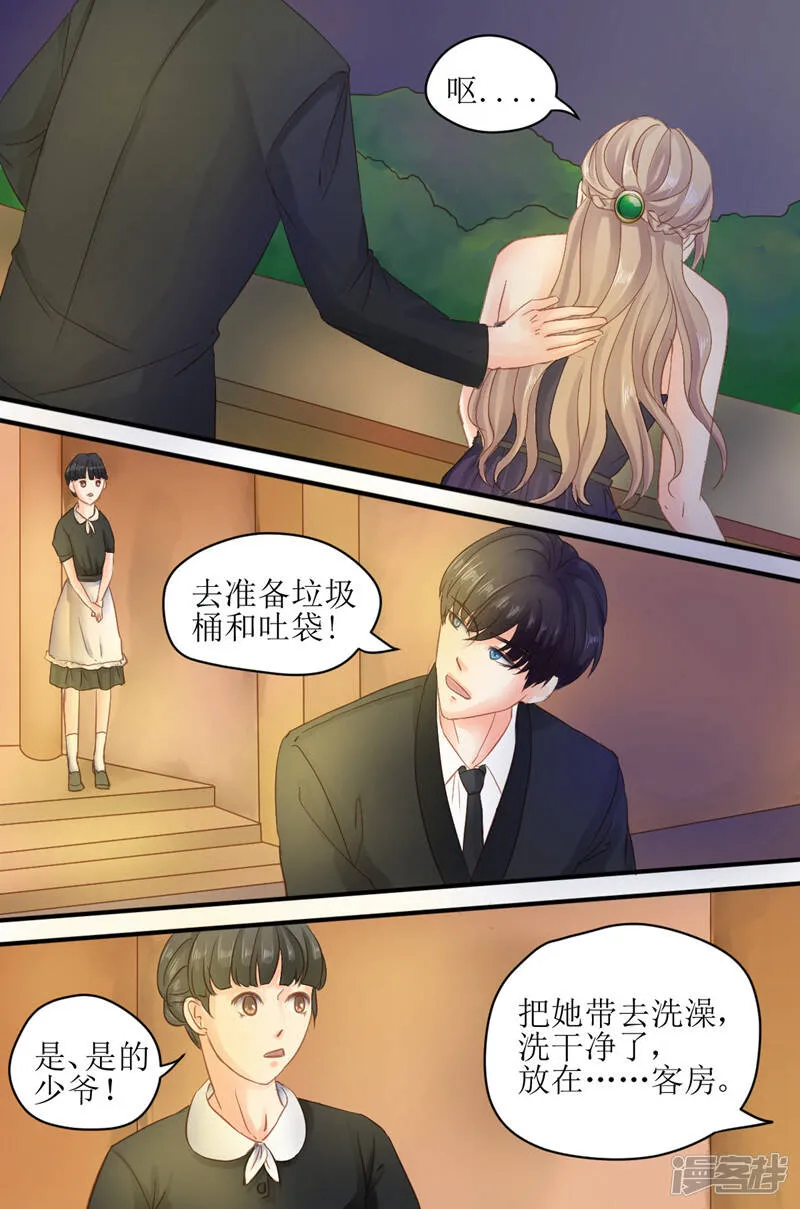 第21话 直接动手 第3页