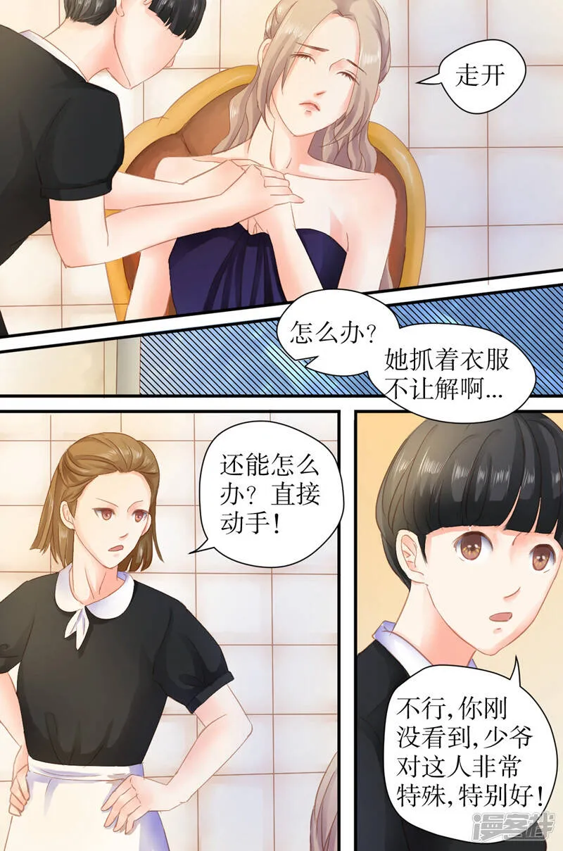第21话 直接动手 第4页