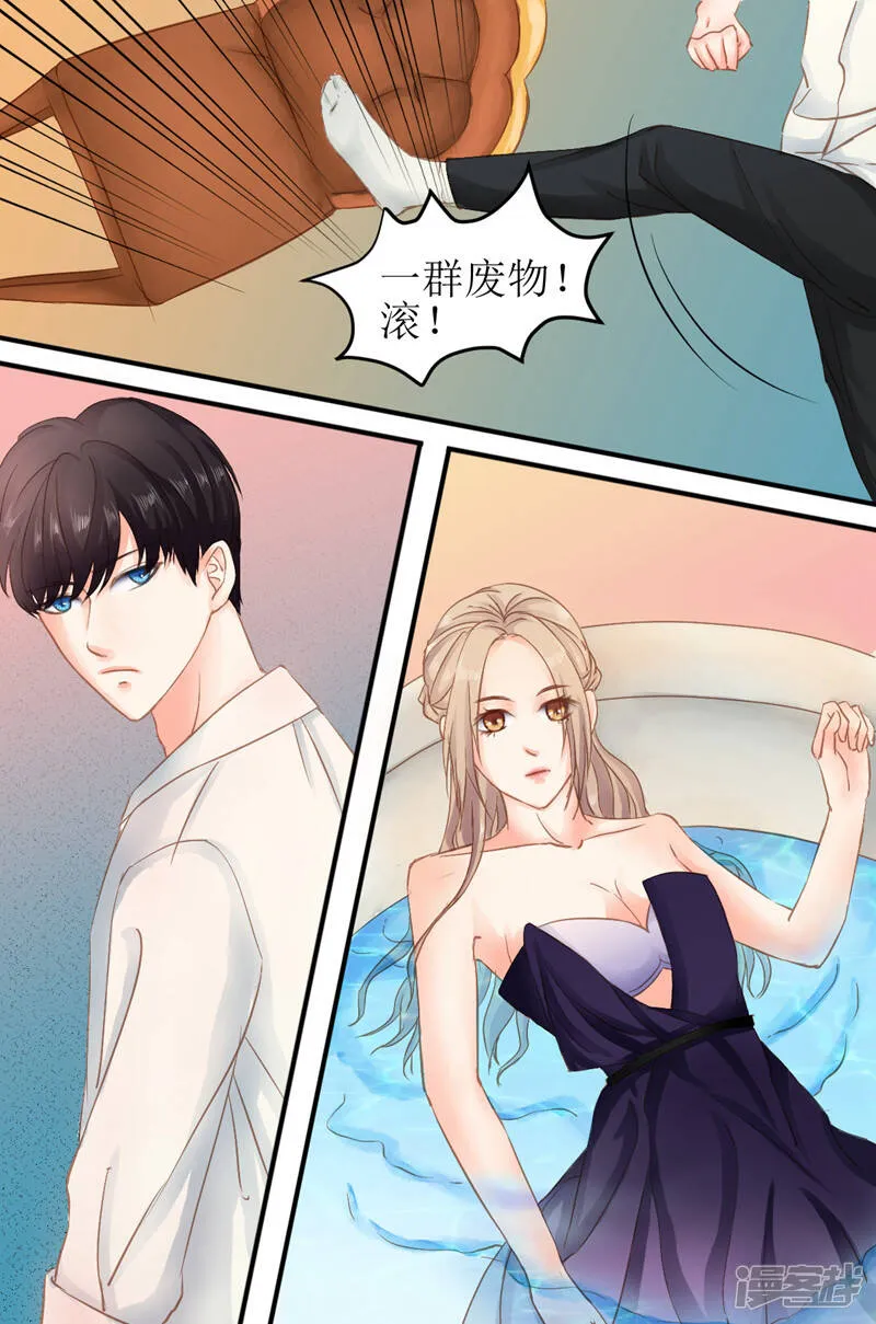 第21话 直接动手 第7页