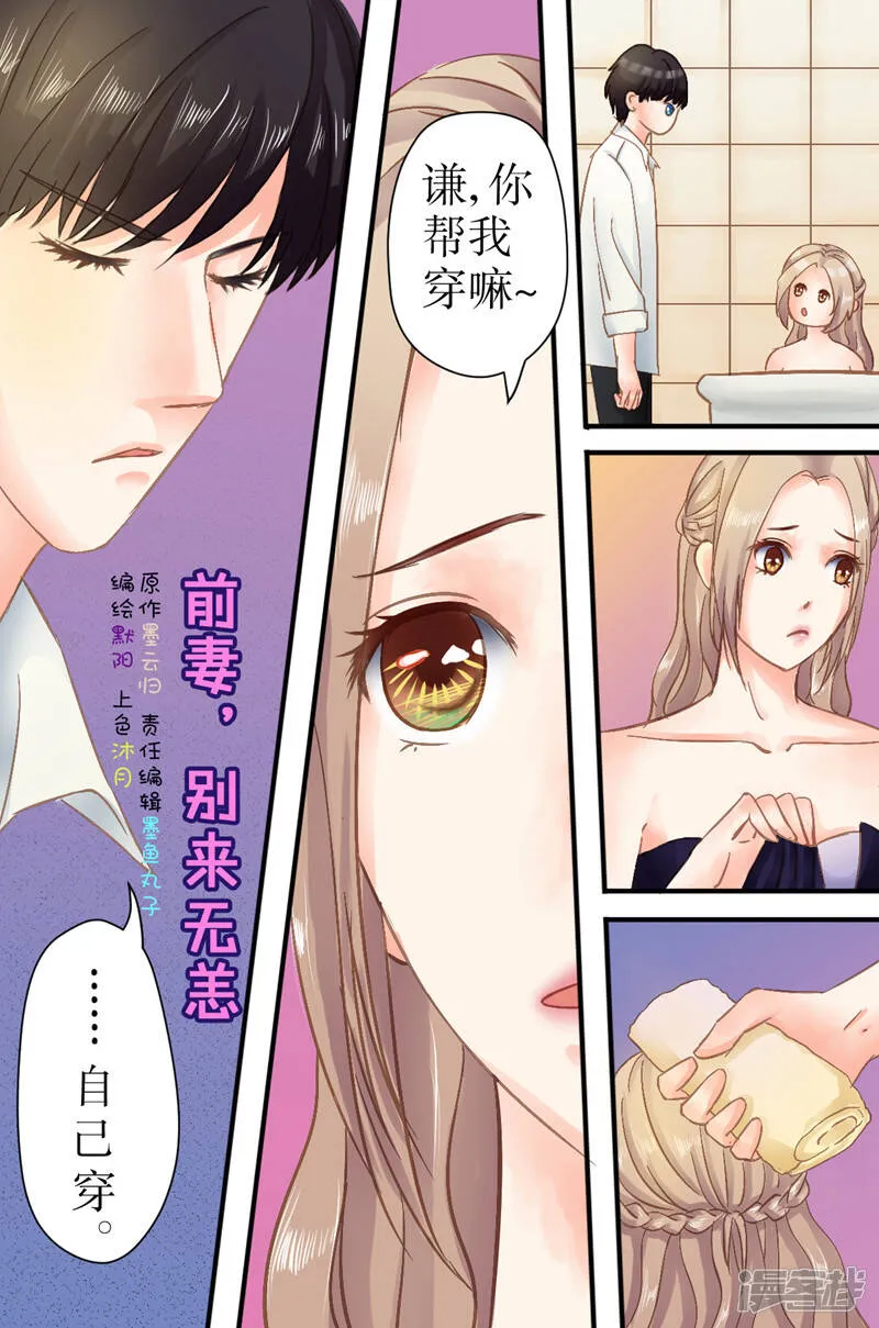 第21话 直接动手 第9页
