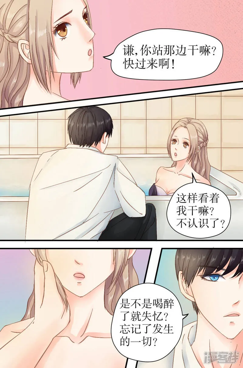第21话 直接动手 第10页