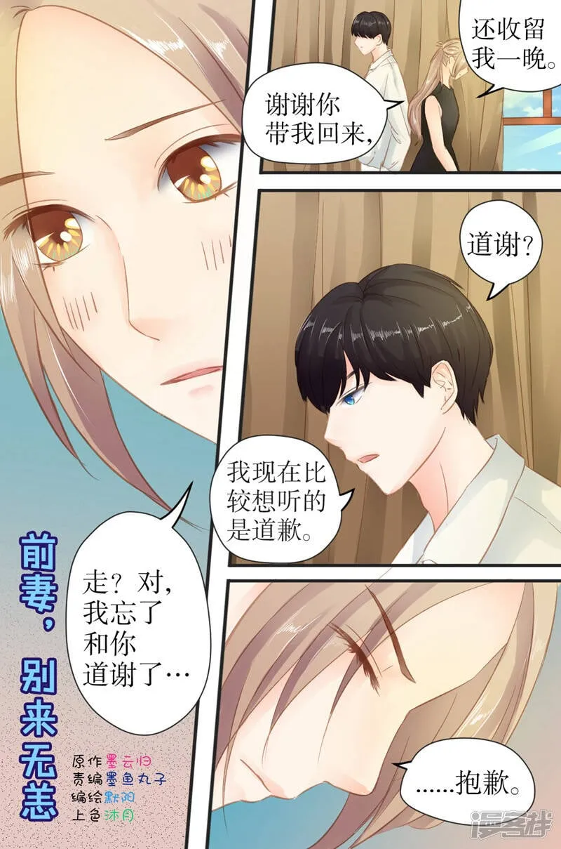 第23话 怎么赔偿？ 第1页