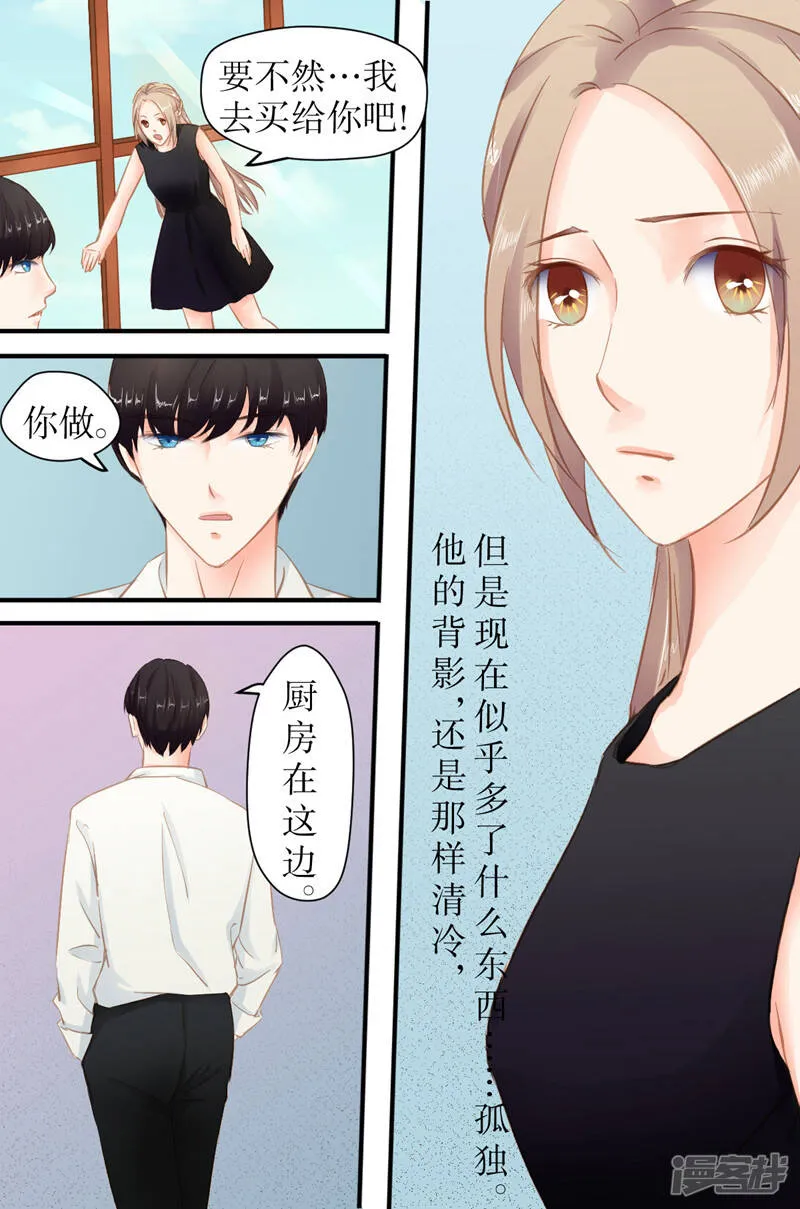 第23话 怎么赔偿？ 第5页