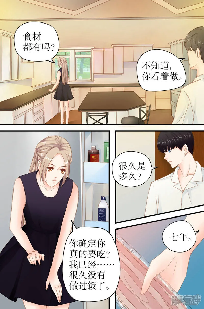 第23话 怎么赔偿？ 第6页