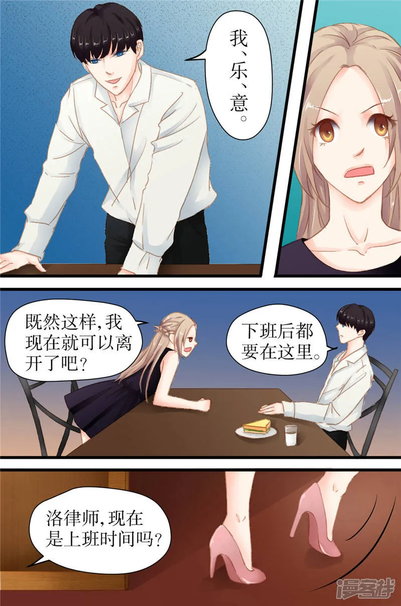 第24话 哪里不妥？ 第2页